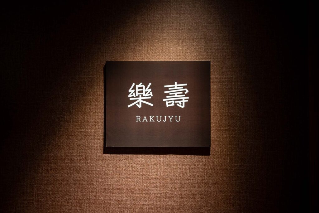 2026年1月末　朝食会場リニューアル完成