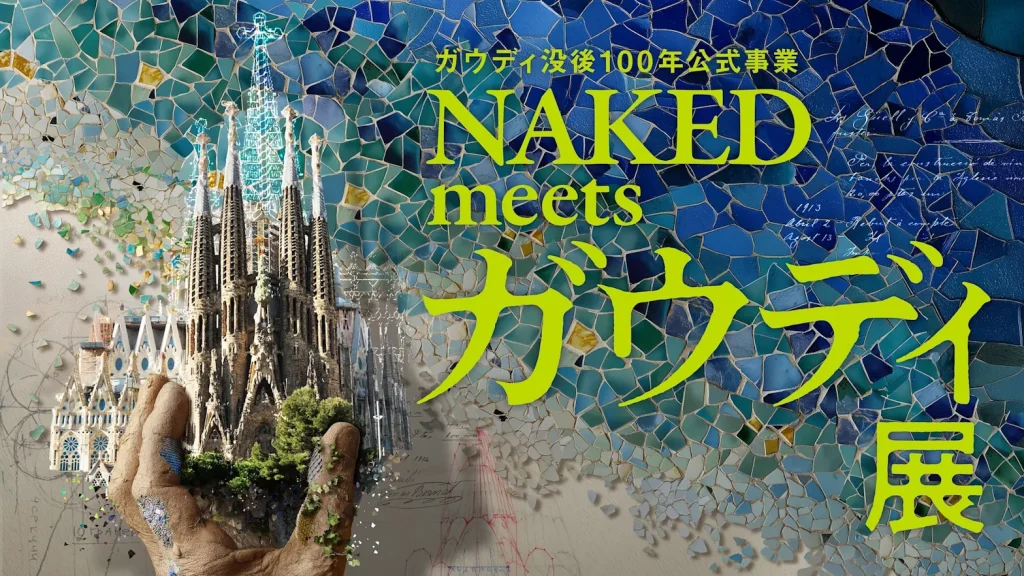 Experience the Magic of Gaudi in Osaka:A Special 100th Anniversay Exhibition!